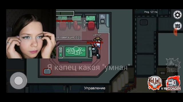 Лютый читер на экране. Among us смотреть онлайн