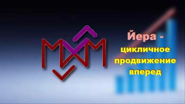 ⚡Как добиться прогресса в своих действиях - рунический ускоритель смотреть онлайн