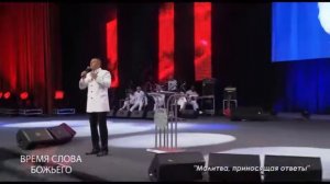 Мунтян  Владимир. Секрет отвеченных молитв