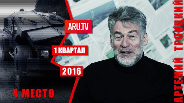 "Каратели" ФСБ. 4 место, Трэш-парад холодного сезона смотреть онлайн