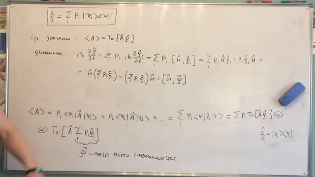 Квантовая механика. Лекция 7