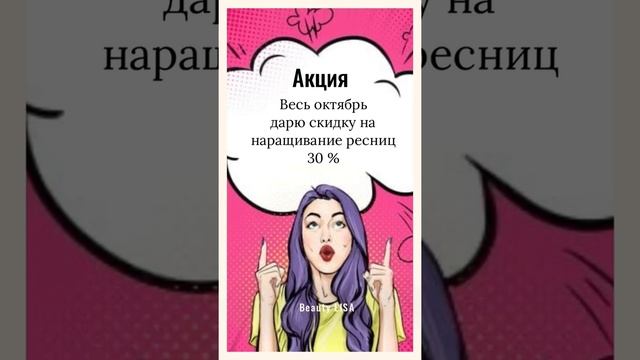 НАРАЩИВАНИЕ РЕСНИЦ. САЛОН КРАСОТЫ. #ресницы #салонкрасоты #акция #уход #красота #уходзалицом #дом смотреть онлайн