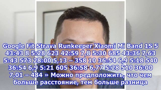 Что выбрать для любительского бега: Runkeeper, Strava, Google Fit или Xiaomi Mi Band 1S смотреть онлайн
