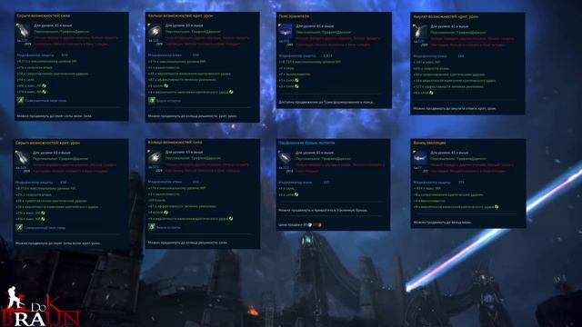 TERA Online - Полный гайд по КРУШИТЕЛЮ смотреть онлайн