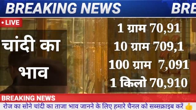 29 नवंबर 2023, sone ka bhav, chandi ka bhav, sone chandi ke bhav, gold rate today,gold price today смотреть онлайн