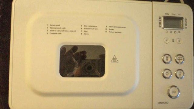 Хлебопечка Kenwood BM250