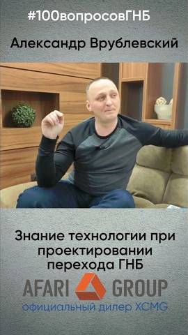 Знание технологии при проектировании перехода ГНБ смотреть онлайн