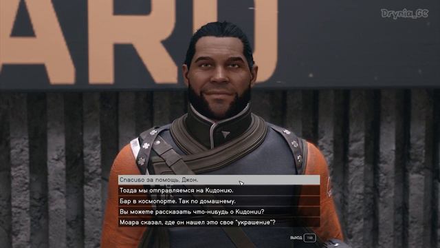 Starfield #3 Вступление в Авангард смотреть онлайн