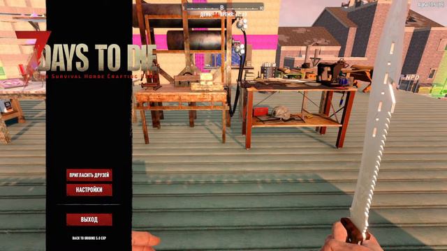 7 Days To Die [20.6] BackToOrigins V5.0 EXP #12 Влючаем мозг и делаем мот. Ну и орда...