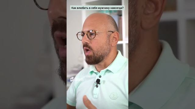 Как подчинить себе мужчину_ #shorts смотреть онлайн