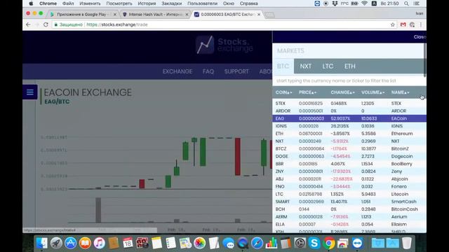 Майним монету Intense(ITNS) на RX 550 и RX 560 и немного о бирже stocks.exchange смотреть онлайн