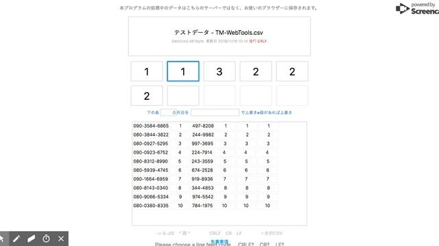 CESV csv edit sjis vue ブラウザでCSVを編集するフリーツール смотреть онлайн
