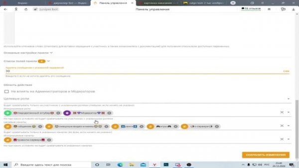 Эй...Ты кто? Как же настроить Juniper Bot?