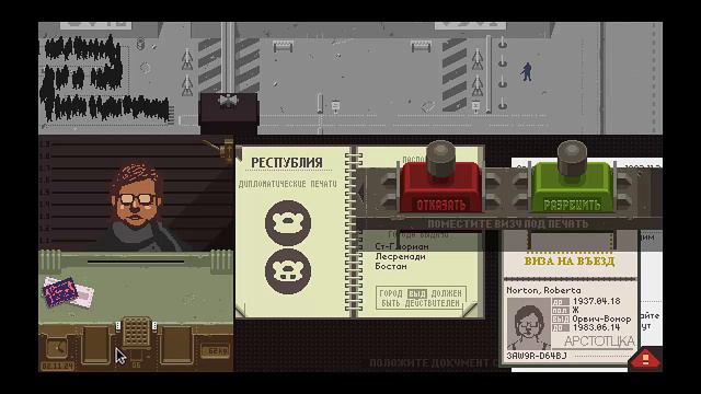 Papers Please - 1 - Слава Арстоцке! смотреть онлайн