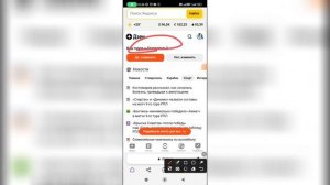 Как поменять город в Дзене?