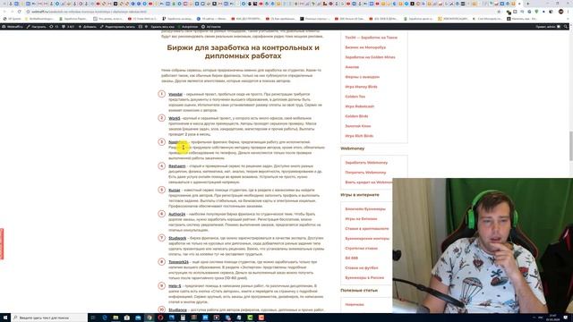 Заработок на рефератах, курсовых, контрольных и дипломных работах смотреть онлайн