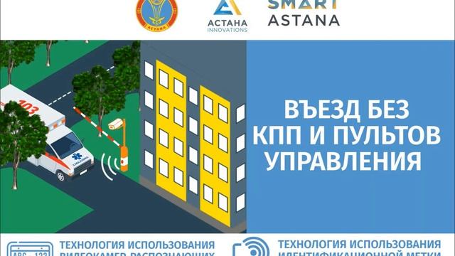 Умный шлагбаум (каз) смотреть онлайн