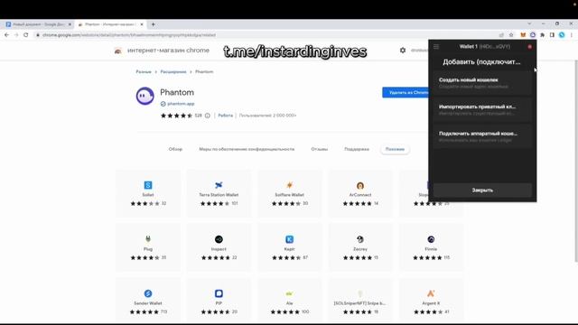 Полный гайд по кошельку phantom! смотреть онлайн