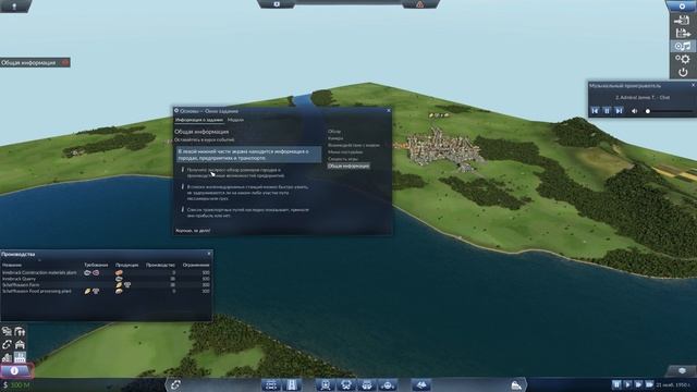 Transport Fever Обучение #1 смотреть онлайн