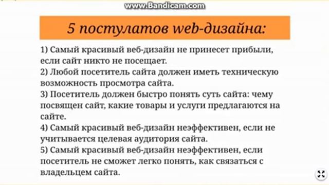 введение в web-дизайн / Веб дизайн / web design смотреть онлайн
