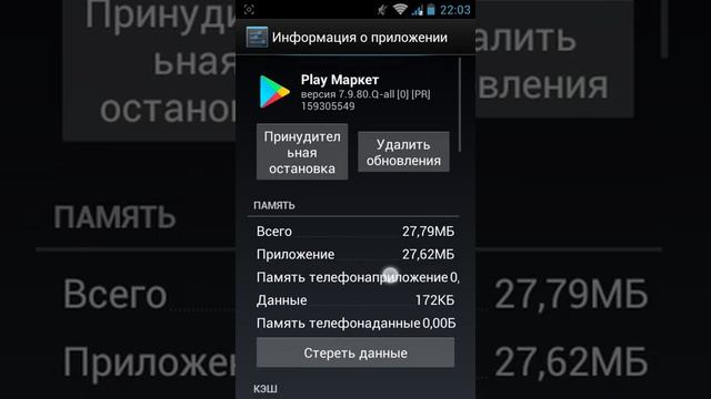 Как удалить системное приложение смотреть онлайн