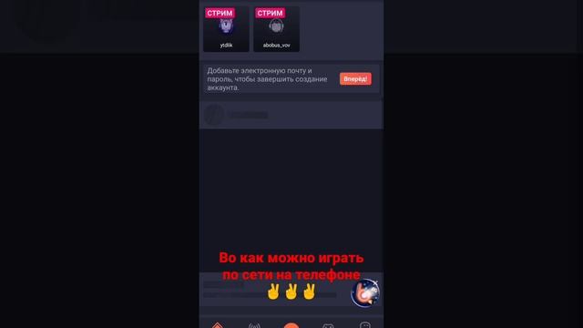 вот как можно играть на телефоне по Сити в майн даже если я в Китае а ты в японие смотреть онлайн