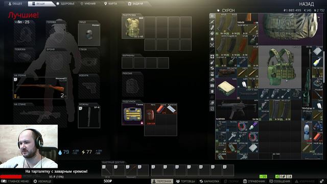 Escape from Tarkov | И СНОВА В БОЙ смотреть онлайн