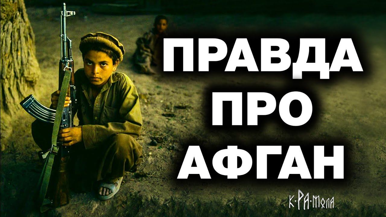 ОПЕРАЦИЯ ТАЙФУН И ВЫВОД ВОЙСК ИЗ АФГАНИСТАНА - что не вошло в обзор BadComedian на БРАТСТВО Лунгина смотреть онлайн