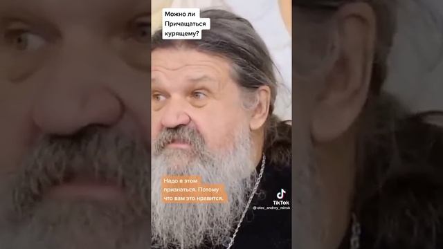 Можно ли причащаться курящему ? смотреть онлайн