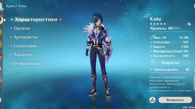 наконец то 10 уровень с моим мальчиком..