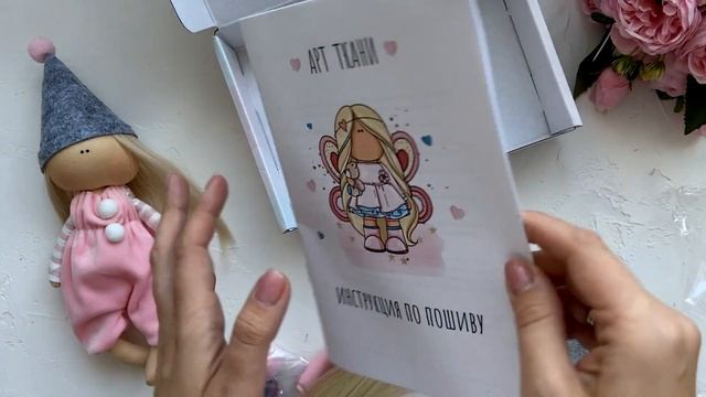 Набор для шитья куклы - текстильная кукла-брелок Амели | Handmade Fabric Toy смотреть онлайн