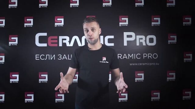 Ceramic Pro 9H(Обучение) смотреть онлайн