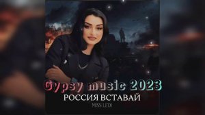 Miss Ledi  Россия вставай 🇷🇺 New 2023