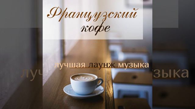 Для кофе, работы и перерывы смотреть онлайн