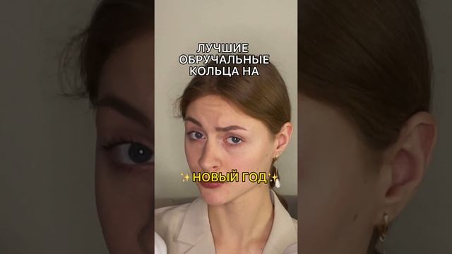 Как выбрать обручальные кольца? Как выбрать подарок девушке? Тренды 2023 смотреть онлайн