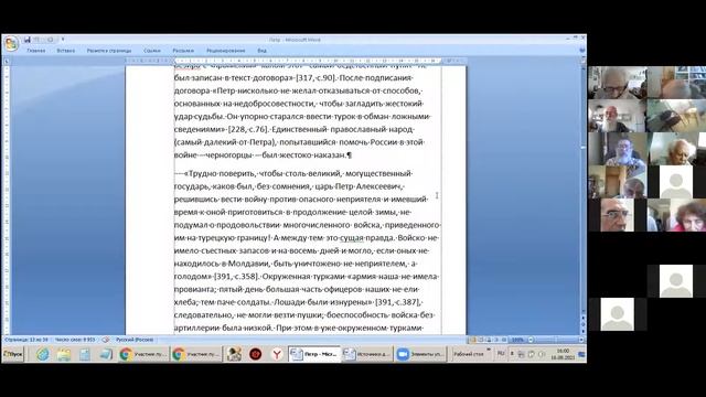Александр Крамер. Петр Великий – государь России. 16.08.21 смотреть онлайн