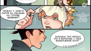 дело было вечером Крикам делать нечего//озыучка комикса по ЮП (Крейг+Твик)