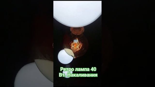 лампа Эдисона. Ретро лампа, Лофт лампа. накаливания смотреть онлайн