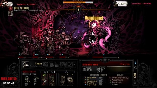 Вампиры в Темнейшем! | Darkest Dungeon: The Crimson Court #19 смотреть онлайн
