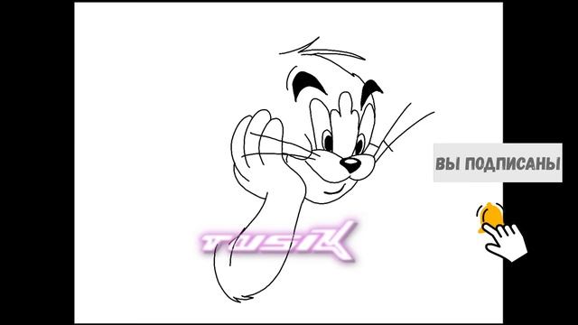 Превращение имени Том в кота Тома из мультика: 