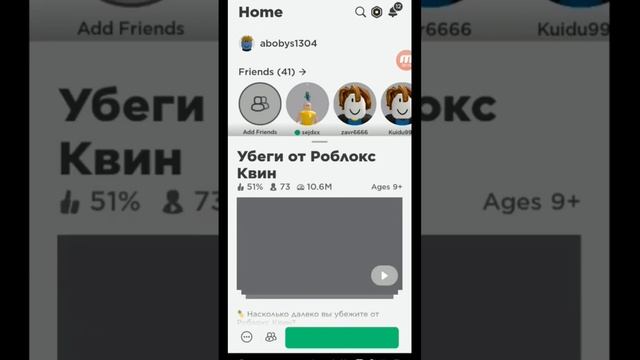 песня чудо чая #чудо #чудочай #квин #квинкаслоумо #ананас #вананас #роблокс #roblox #robloxgames смотреть онлайн
