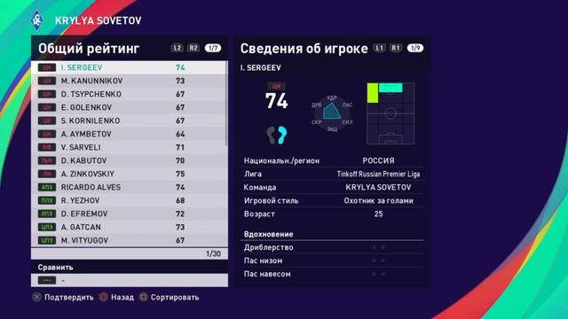 PES 2021 — УЖЕ ВСЕ? НАСКОЛЬКО ПЛОХА 21-я ЧАСТЬ?