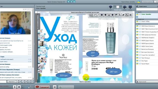 Обзор каталога 2, Эка Шумейко смотреть онлайн