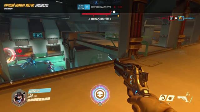 Overwatch -4 смотреть онлайн