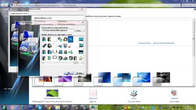 как поменять вид значков на робочем столе смотреть онлайн