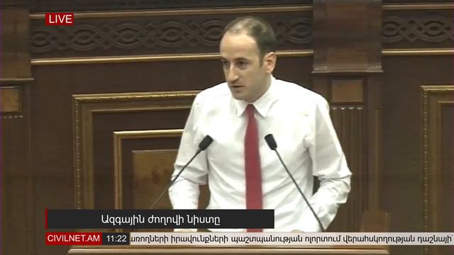 LIVE. Ազգային ժողովի նիստը смотреть онлайн