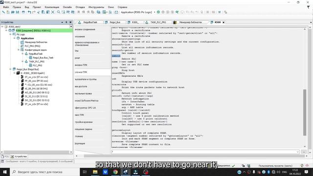 3. Introducing the Software Astra.IDE смотреть онлайн
