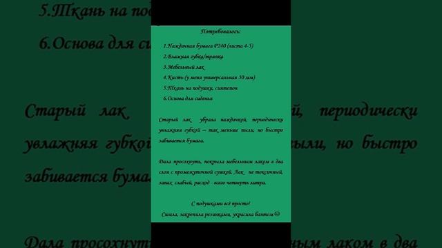 Новая жизнь старым венским стульям смотреть онлайн