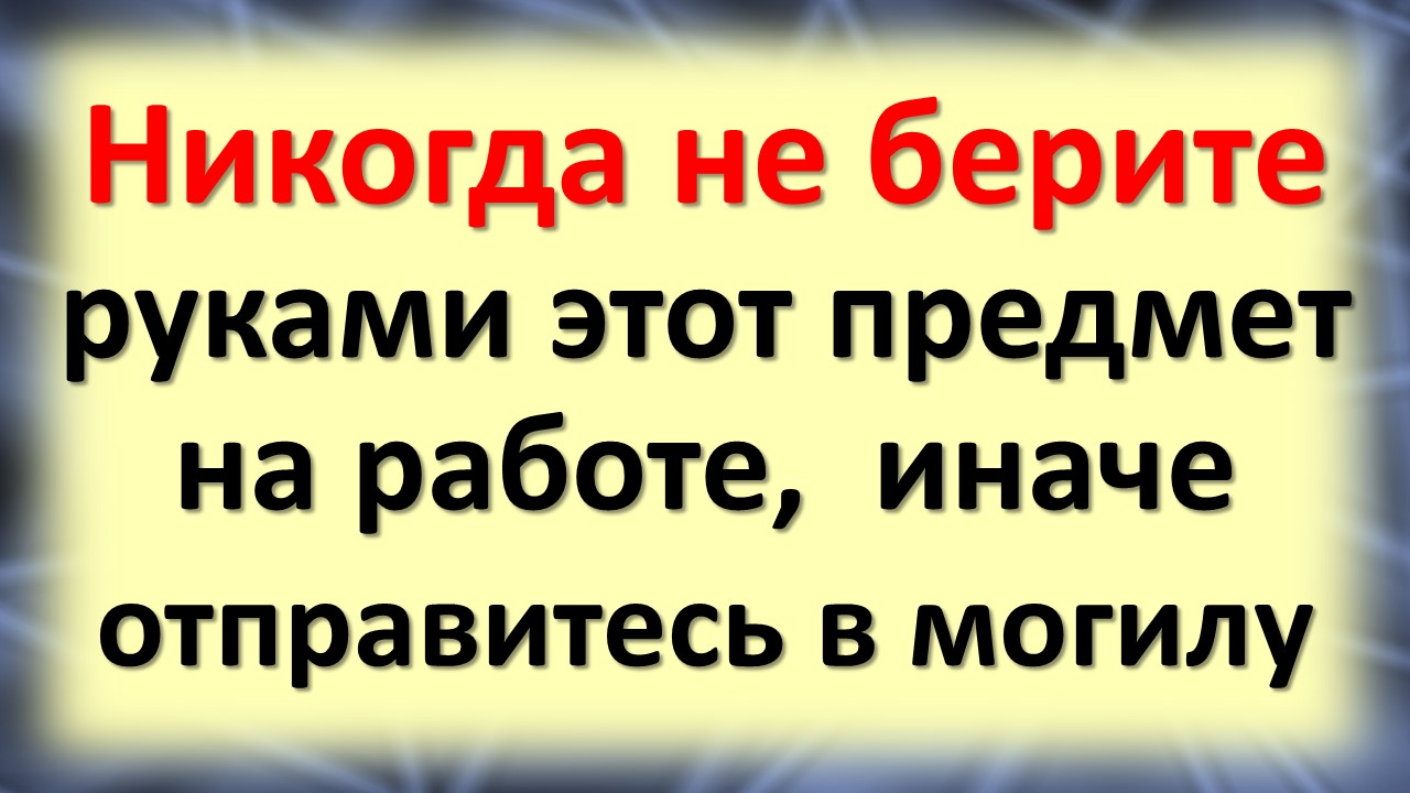 Эзотерика для тебя * Магия * Советы * Ритуалы