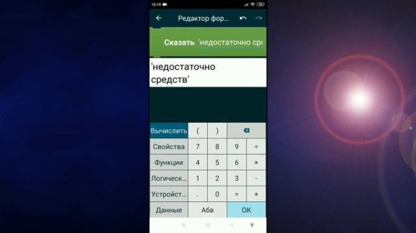 как сделать магазин в pocket code